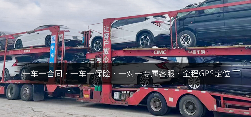 中车物流汽车托运如何联系?咨询、下单、售后渠道全说明 中车物流汽车托运如何联系?咨询、下单、售后渠道全说明